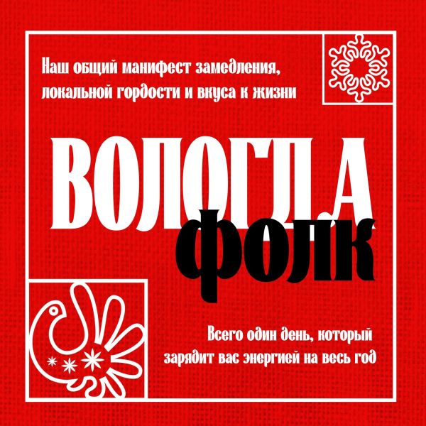 Фестиваль 